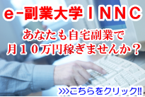INNC