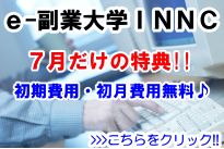 INNC