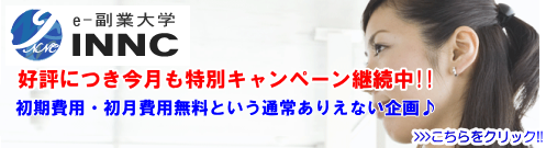 INNC